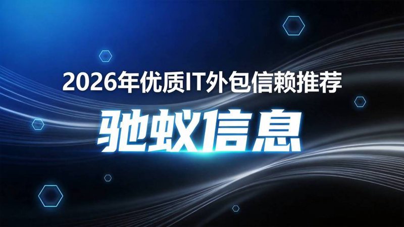 警惕软件定制外包的常见误区